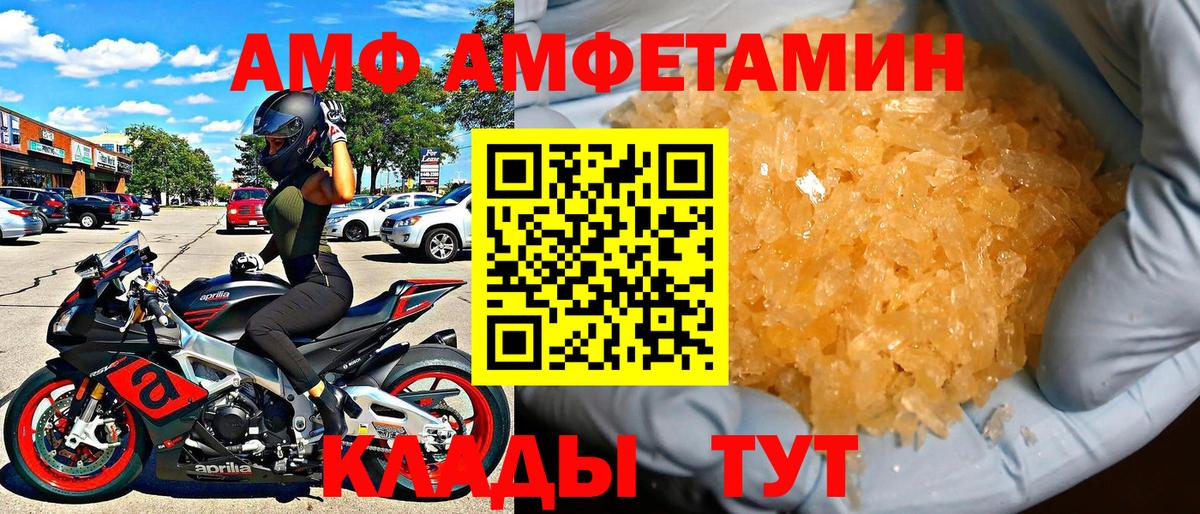 АМФ 97% Северобайкальск