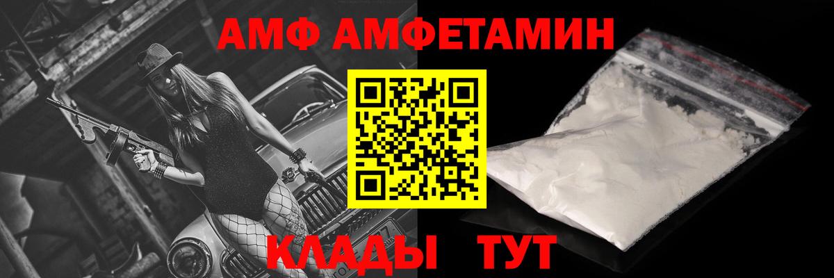 Amphetamine  Amphetamine 98%  Вход с VPN  Северобайкальск  АМФ 