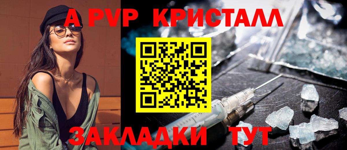 A-PVP  Вход с VPN  Alfa_PVP мука  Северобайкальск  Альфа ПВП VHQ 