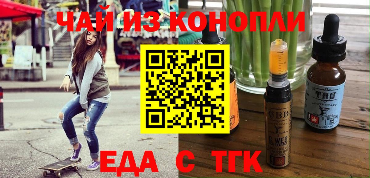 Печенье с ТГК марихуана Северобайкальск