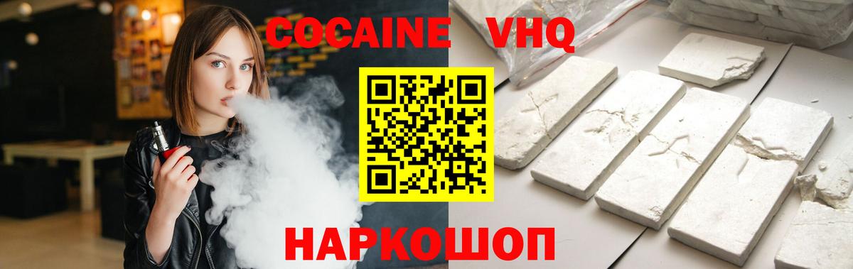 Кокаин VHQ Северобайкальск