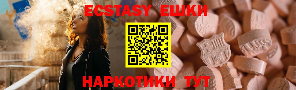 Экстази 300 mg Северобайкальск