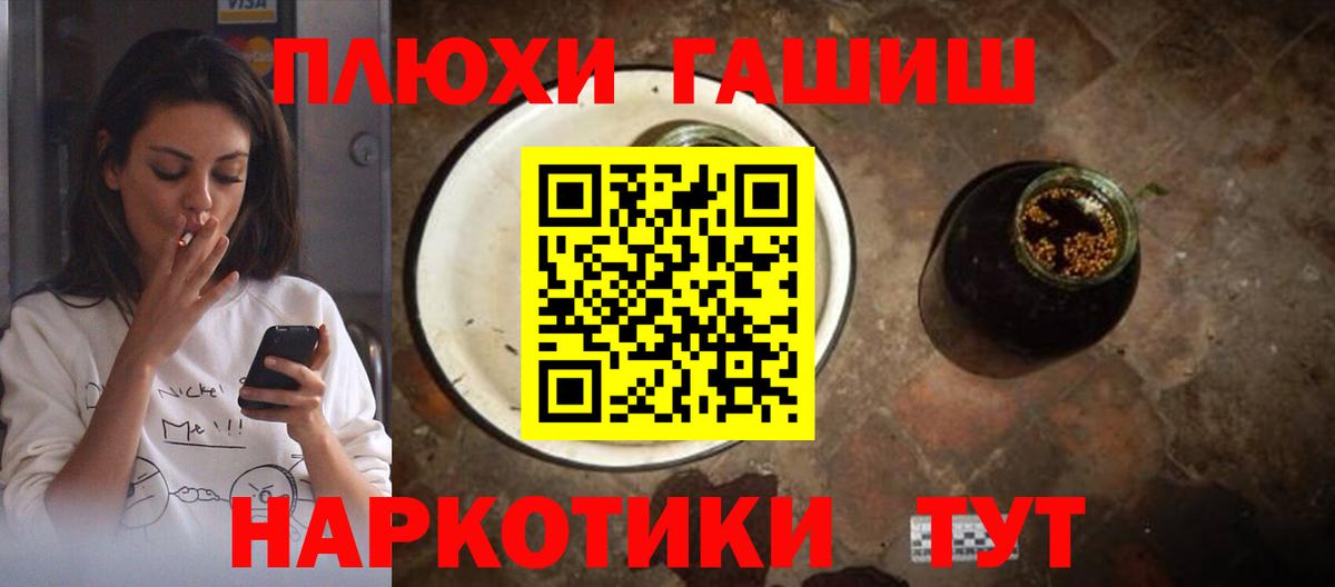 ГАШ убойный Северобайкальск