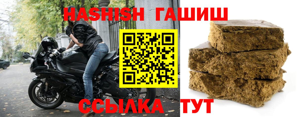 наркошоп  Вход с VPN  ГАШИШ ice o lator  Северобайкальск  ГАШ VHQ 