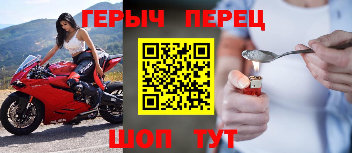 ГЕРОИН VHQ Северобайкальск