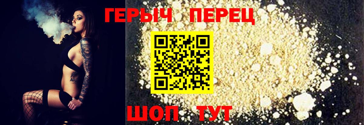 Северобайкальск  ГЕРОИН хмурый  Вход с VPN 