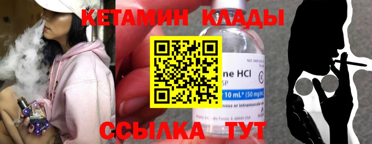 КЕТАМИН ketamine  Кетамин ketamine  Северобайкальск  Вход с VPN 