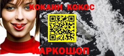 COCAINE Рязань