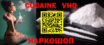 COCAINE Рязань