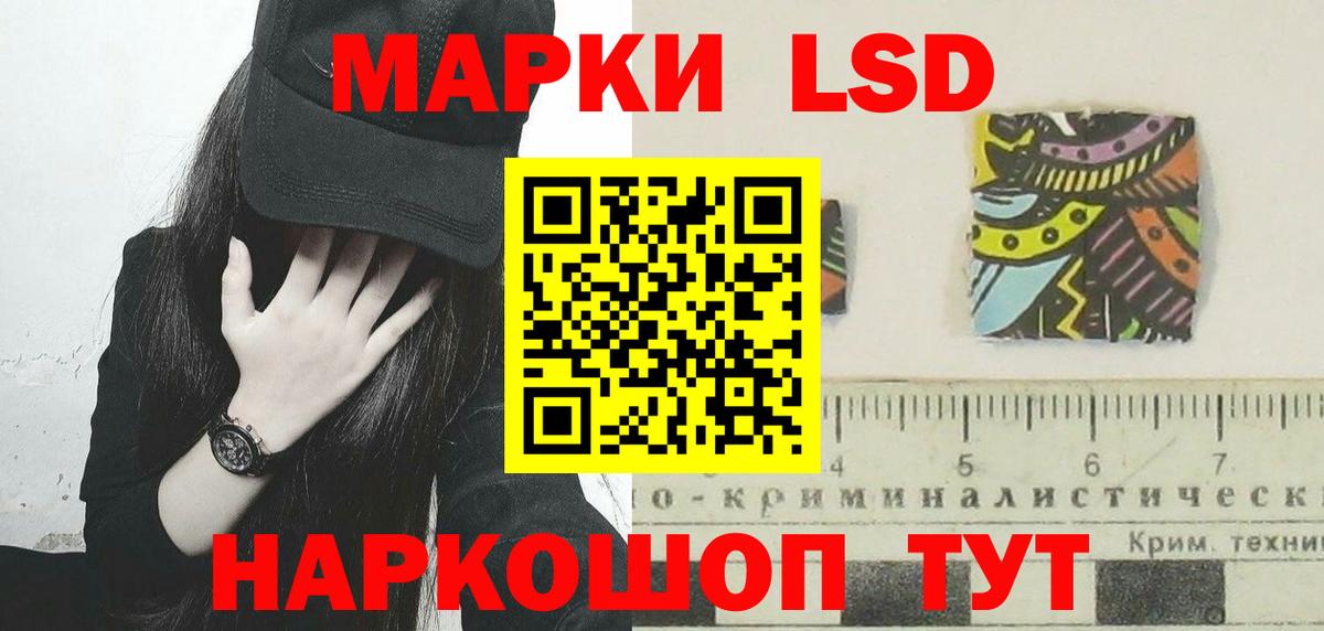 ЛСД экстази кислота  Вход с VPN  Северобайкальск 