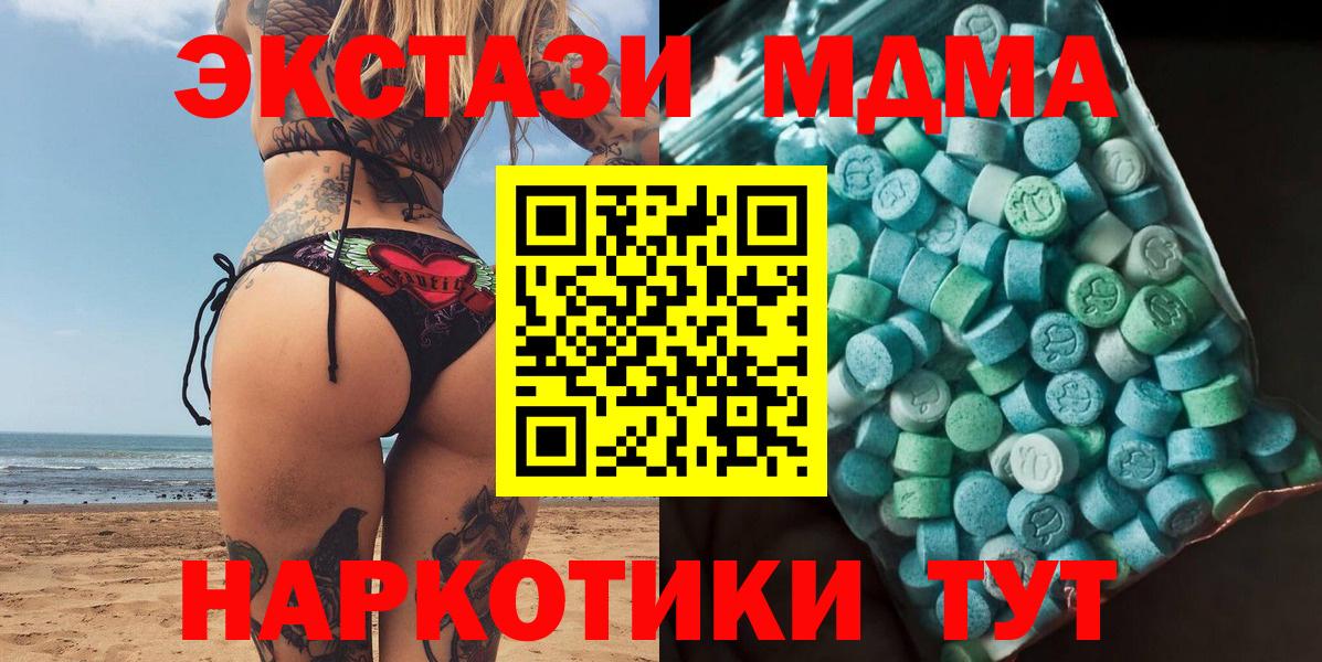 MDMA crystal  МДМА Molly  Северобайкальск  Вход с VPN 