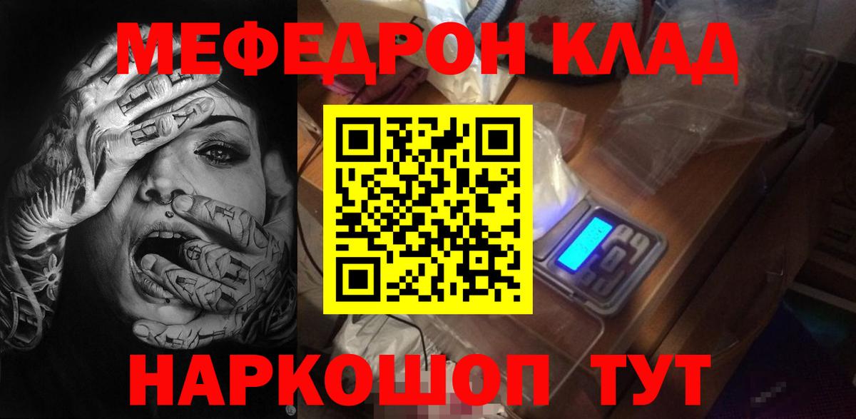 Меф кристаллы  Вход с VPN  Северобайкальск  Меф VHQ 