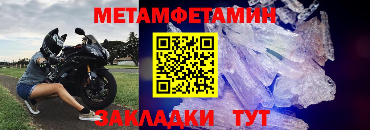 Первитин пудра Северобайкальск