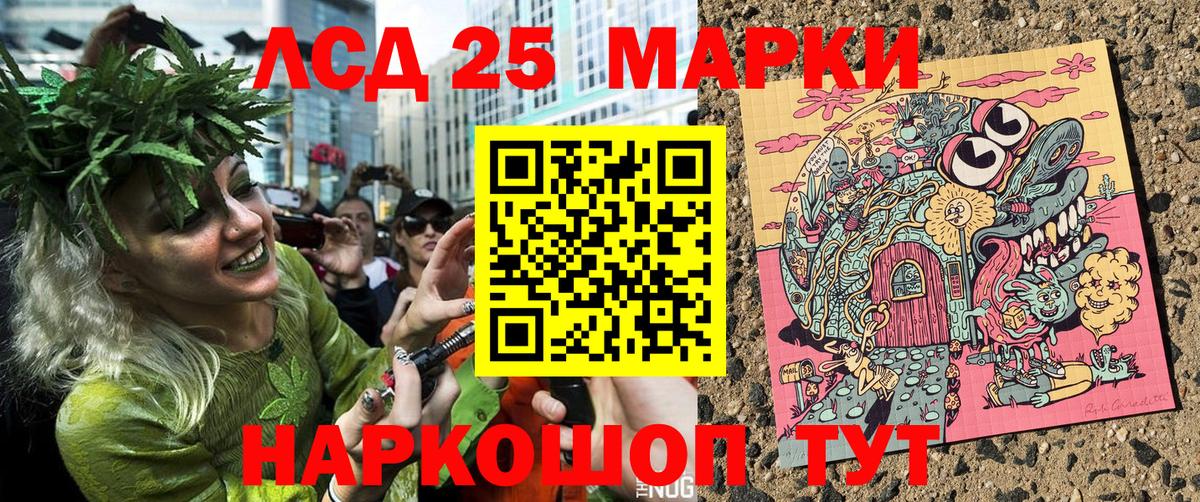Северобайкальск  Марки 25I-NBOMe 1500мкг  Вход с VPN 