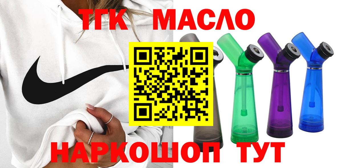 МЕГА tor  ТГК THC oil  Вход с VPN  Северобайкальск  Дистиллят ТГК гашишное масло 
