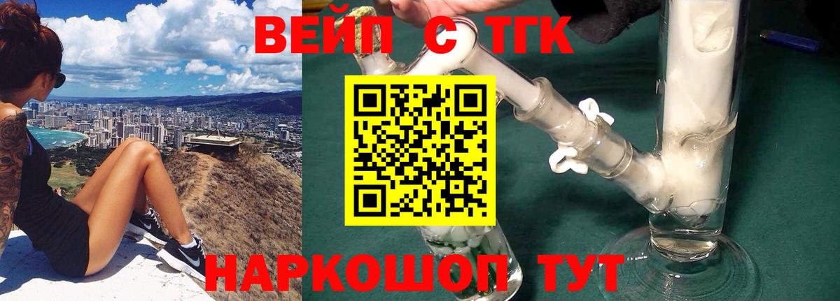 Дистиллят ТГК гашишное масло Северобайкальск